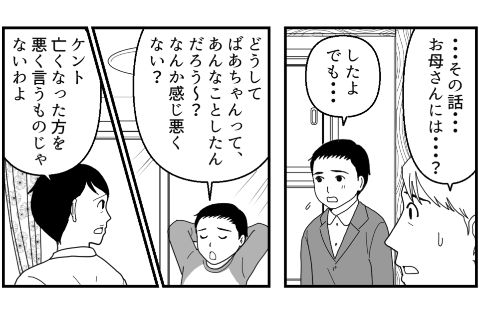 12-2-1【修正版】