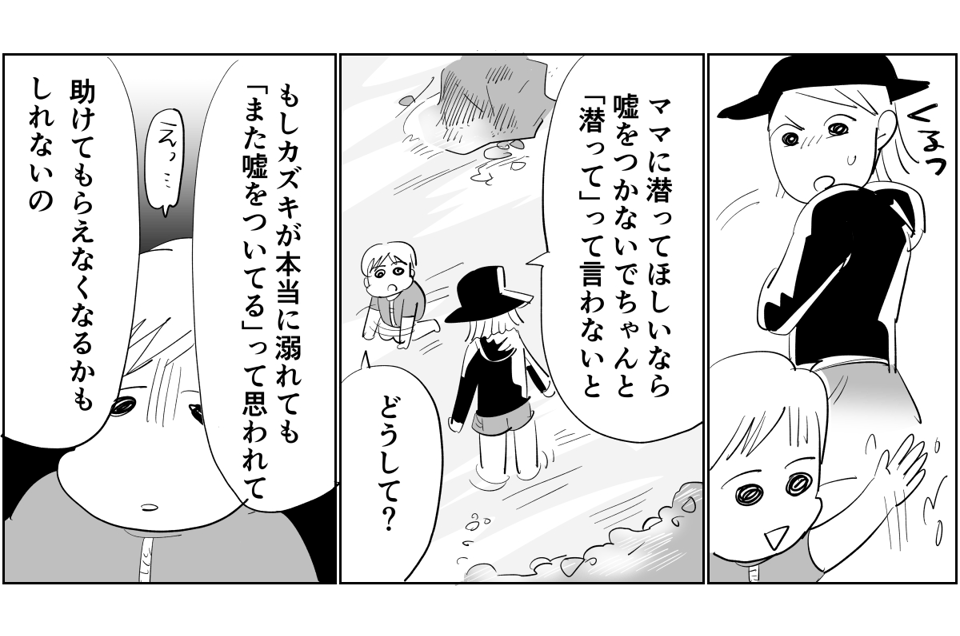 【単話】「溺れるぅ～」おちゃらけていたおじさんが3-2 (1)