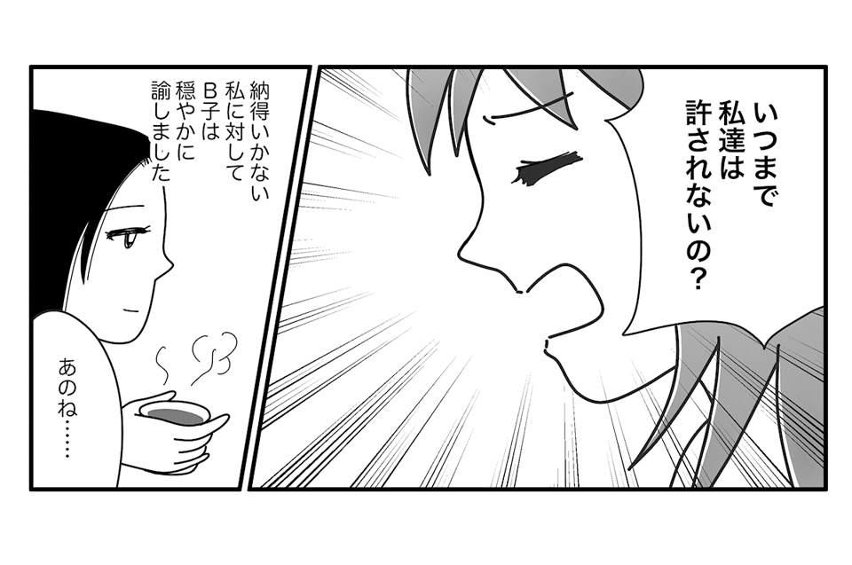 ＜いじめの時効＞