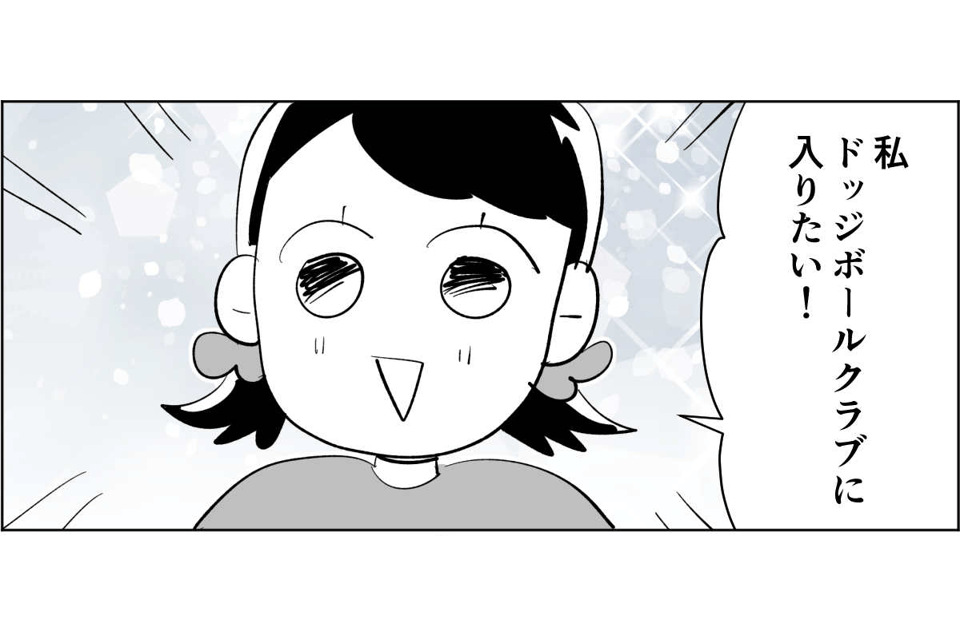 原案・ママスタ 脚本 物江窓香 作画・んぎまむ 編集・石井弥沙