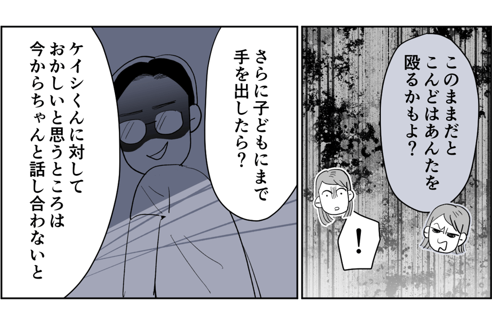 【全7話】妊娠した途端、モラハラ夫に豹変しました3-3-1