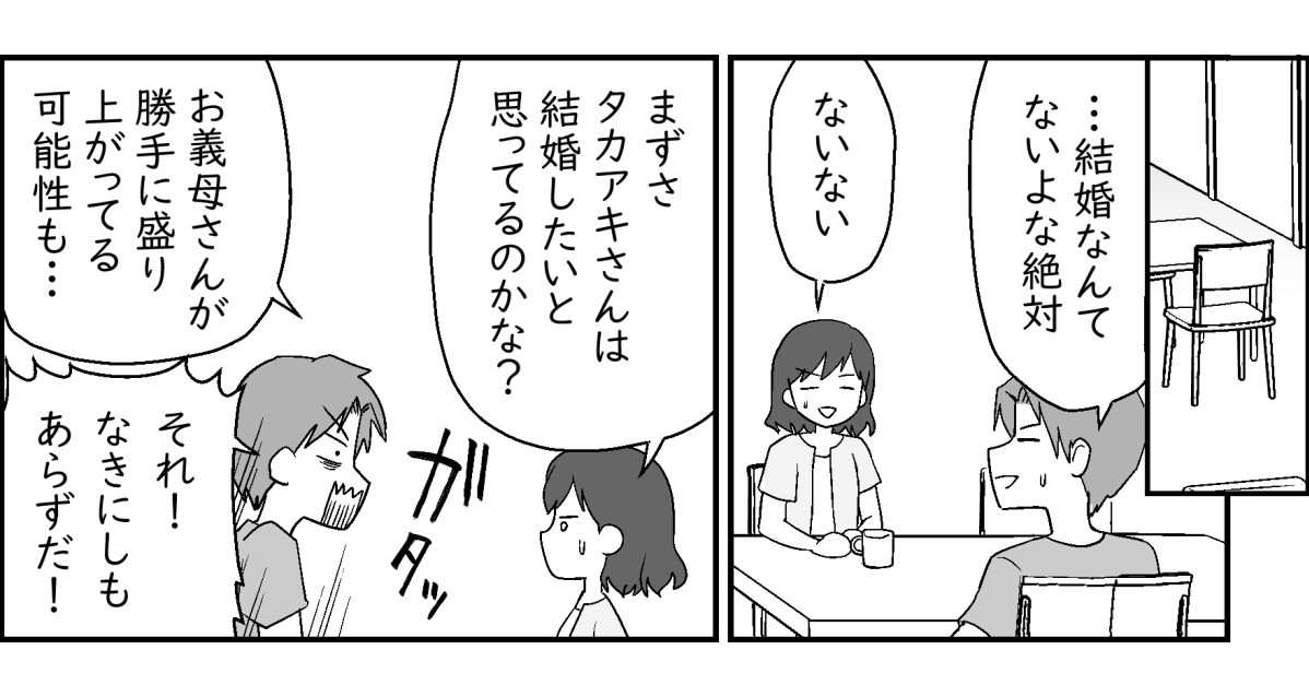 4-2-1