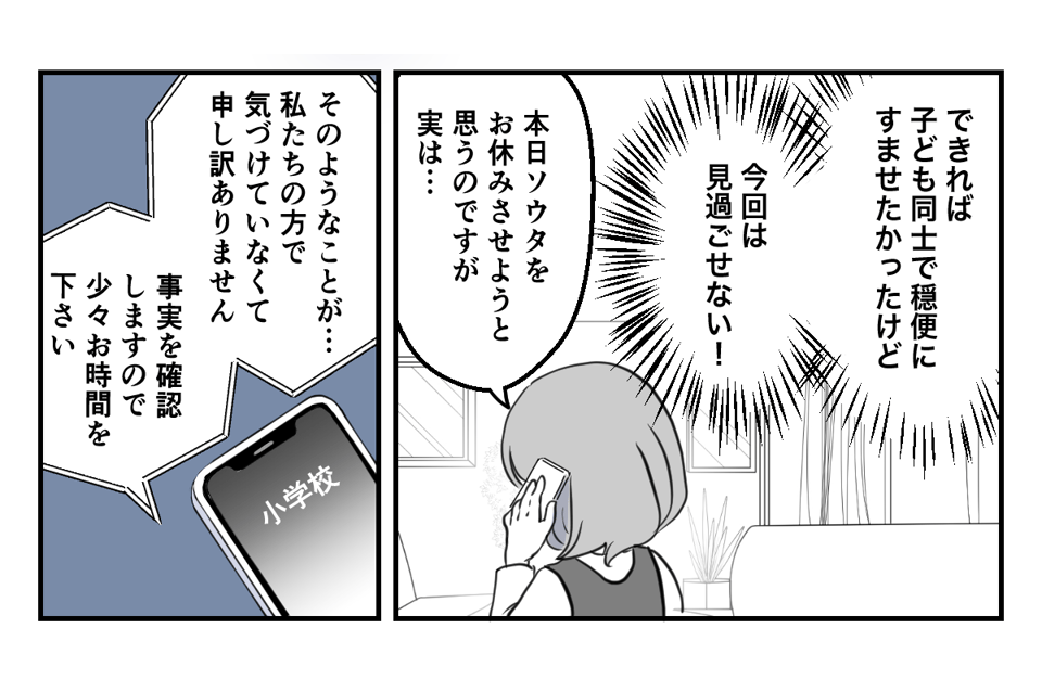 子どもへの問題行動(学校への報告基準)1_2_3