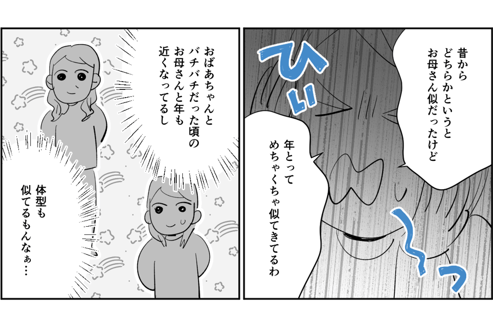 【全4話】祖母が私のことだけ無視。3-3-2