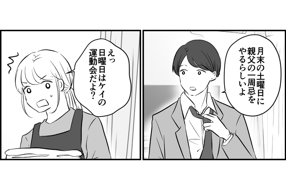 原案・ママスタ 脚本 rollingdell 作画・林檎りん 編集・石井弥沙