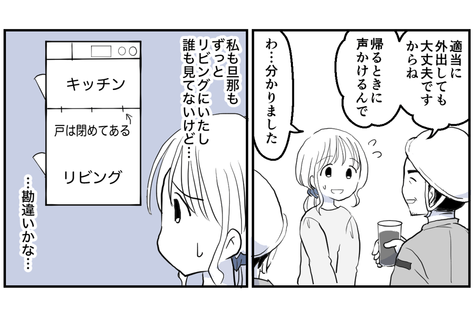 見えない「おじいちゃん」1-2