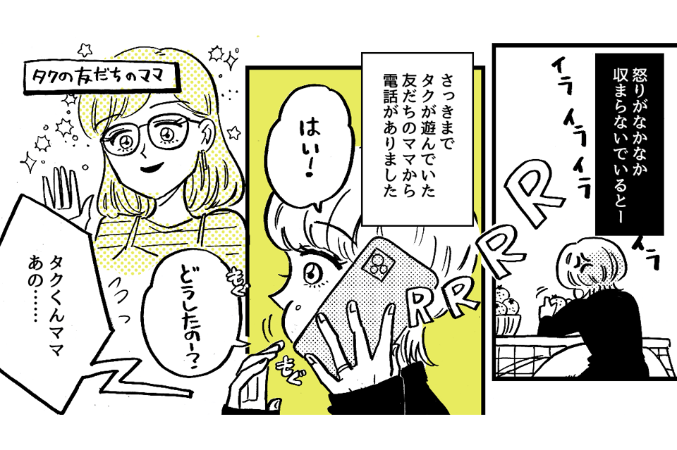 4-1-2【全5話】「孫差別は許せません！」