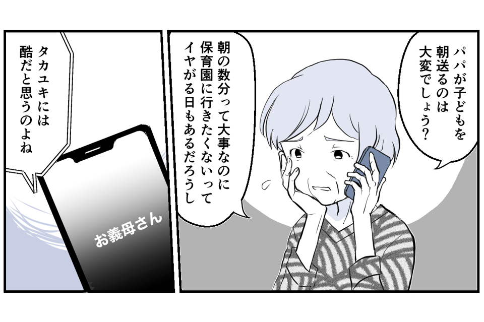 パパがかわいそう、パパが大変【前編】_完成2_3