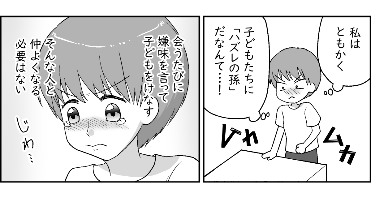 【修正版】4-2-2
