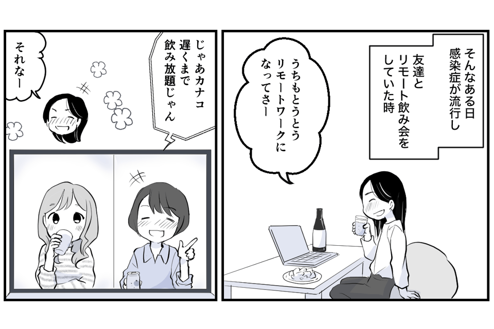 隣のデスクの上司が毎日二日酔い【後編】1−3