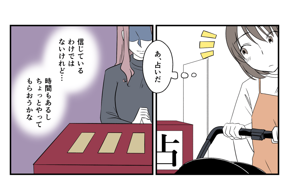 孫が習い事をすぐやめた！_008_1