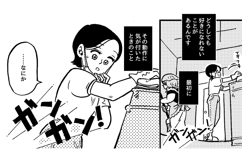 1-1-2【全4話】杖で床をガンガンガン
