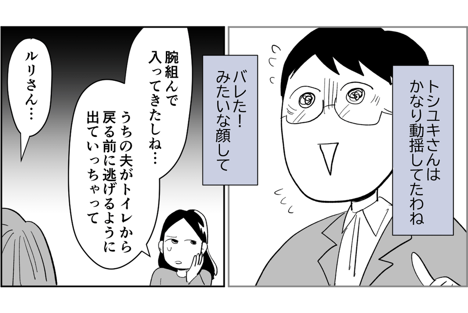 【全7話】不倫した夫が病んでる1-2-2