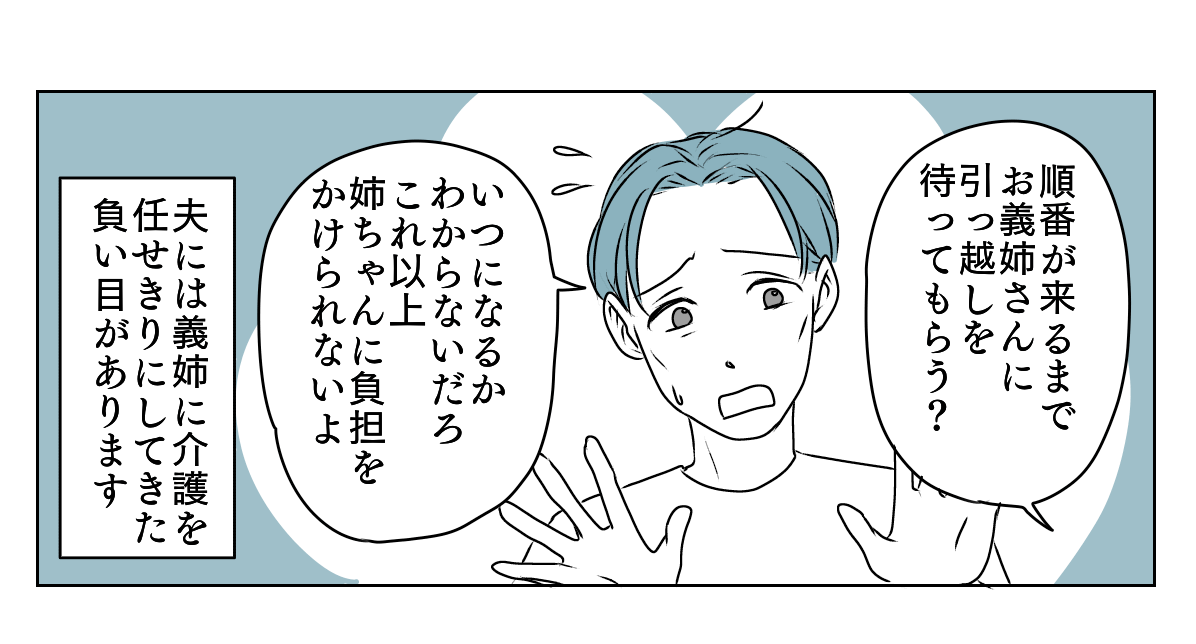 介護を代われ　2_2_1