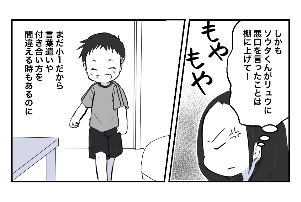 子どもへの問題行動(学校への報告基準)4_3_2