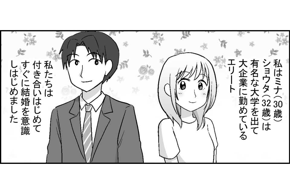 原案・ママスタ　脚本 ササミネ　作画・金のヒヨコ　編集・井伊テレ子