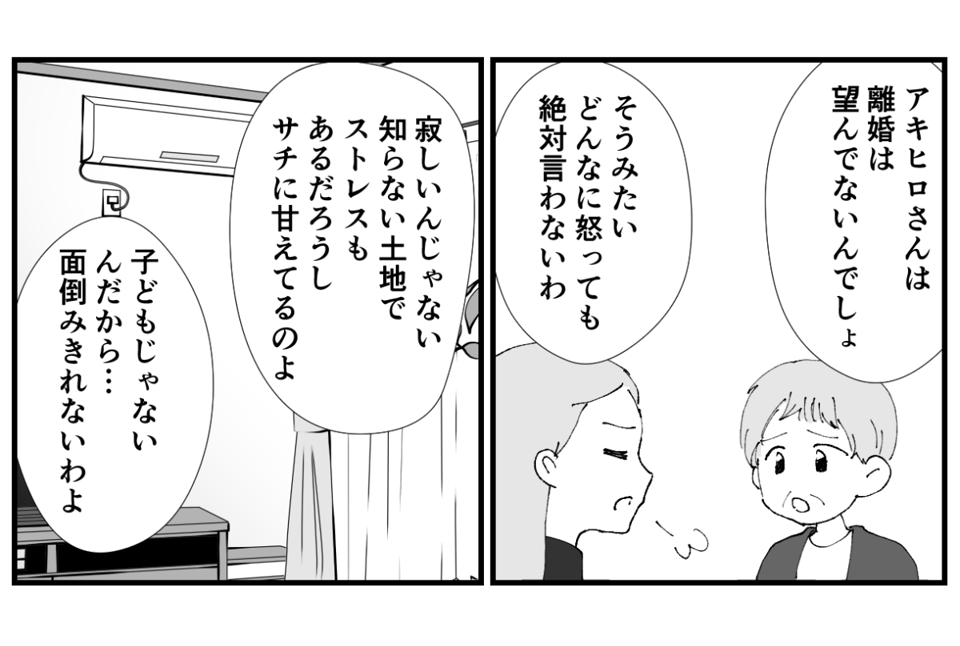 3-1−2
