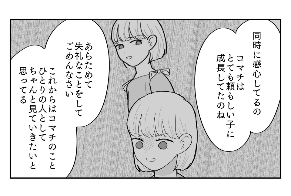 5-3
