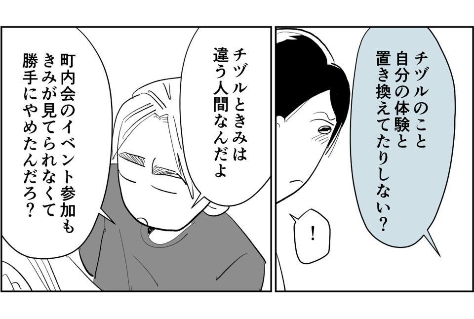 【全4話】「ニコイチ」を作ると必ずあぶれる我が子4-1-2