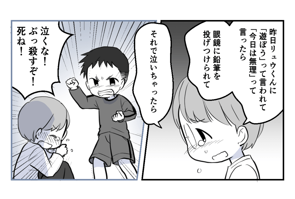 子どもへの問題行動(学校への報告基準)1_2_1