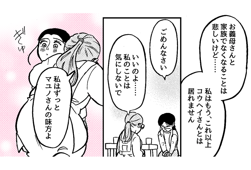 5_3_2元カノに会いたがる旦那 2