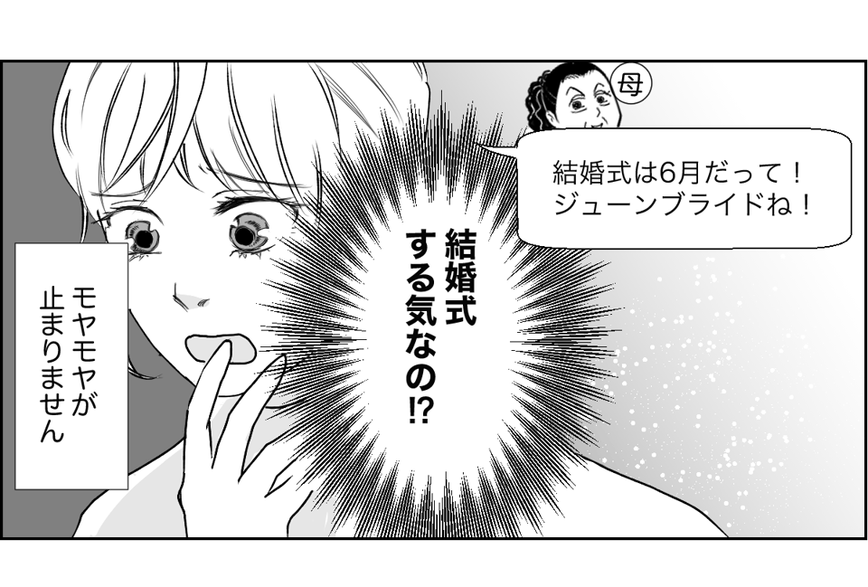 【全10話】奥さんが亡くなってすぐ奥さんの友人と再婚する親戚1-3-2