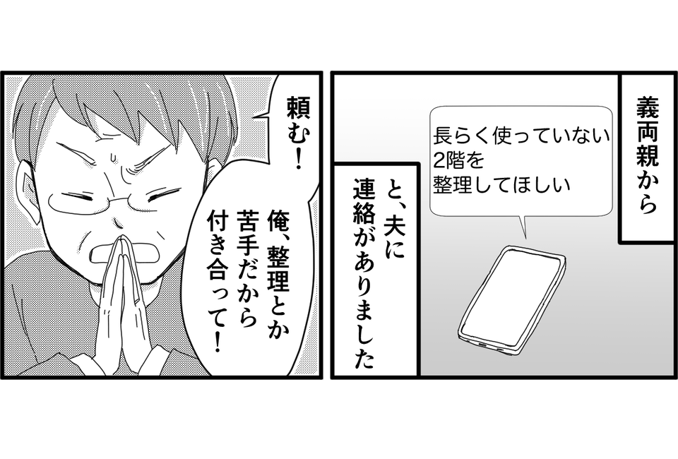 原案・ママスタ 脚本 rollingdell 作画・高橋志貴 編集・海田あと
