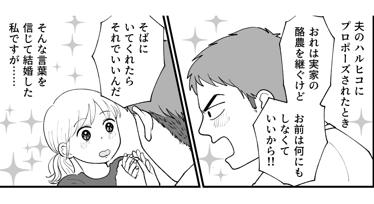 脚本・子持ち鮎　作画・よしはな　編集・Natsu