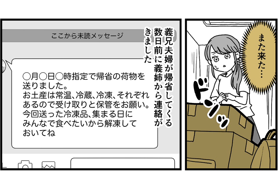 原案・ママスタコミュニティ 脚本 rollingdell 作画・高橋ビッキー 編集・横内みか