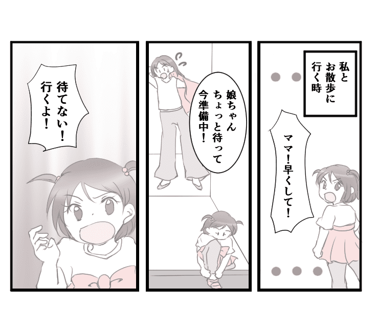 ワガママな娘がパパの前ではお利口さん！？１