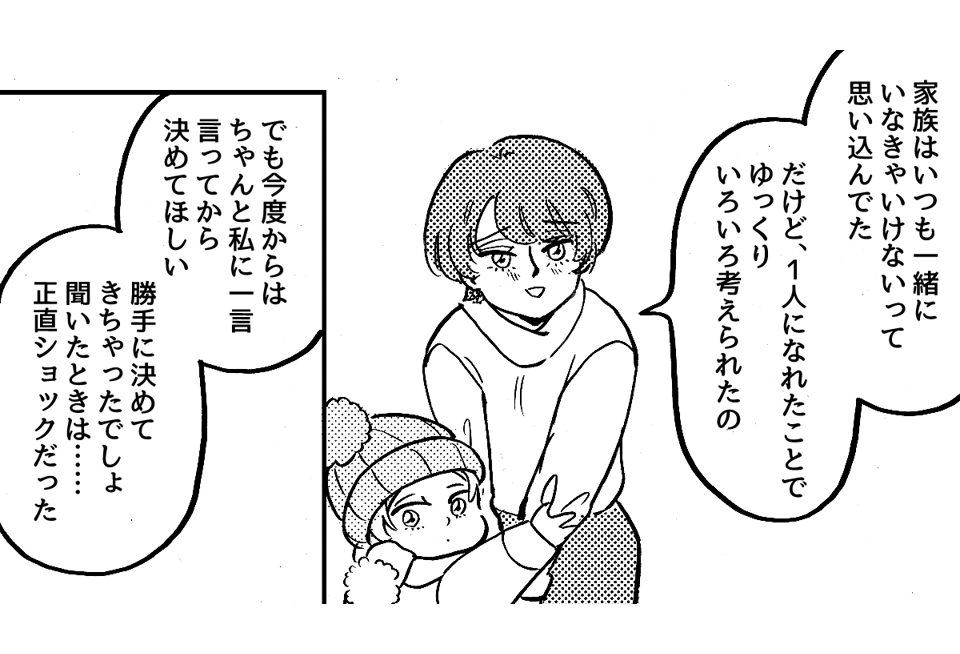 3_3_2夫が子どもと帰省するらしい 2