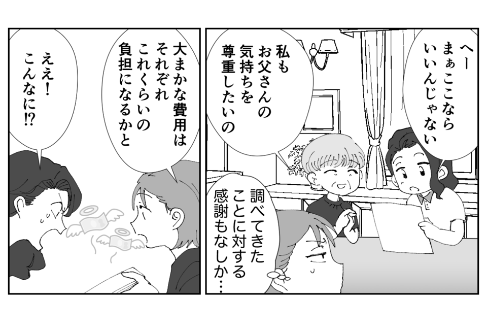 3−1−2