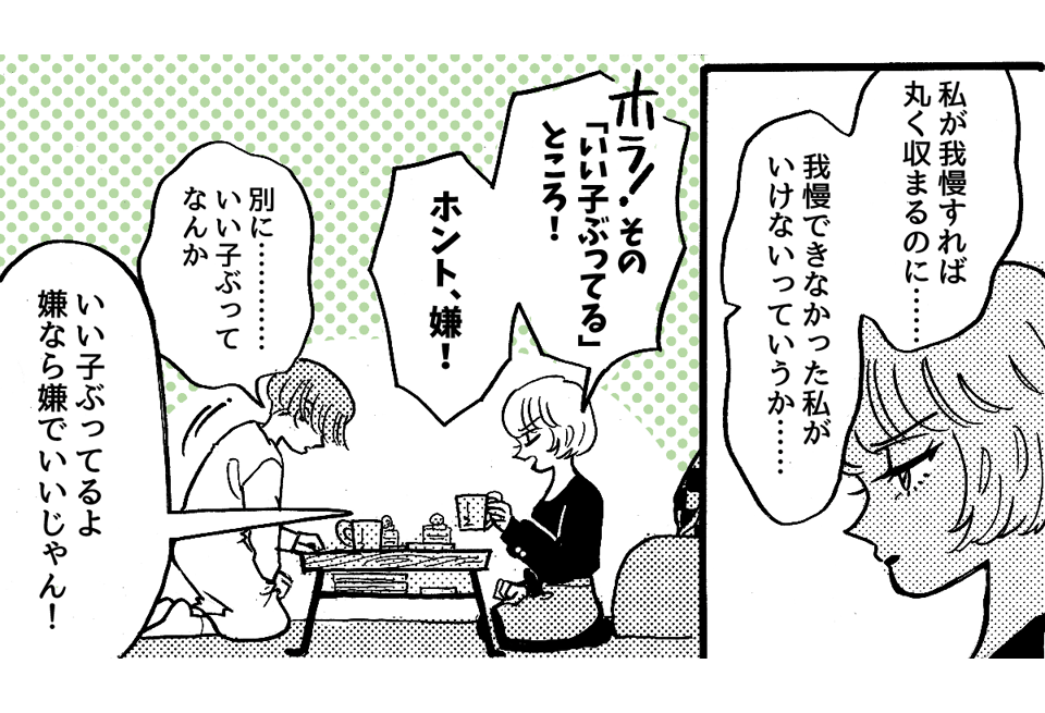 6_2_2義実家との親戚付き合いがしんどい 2