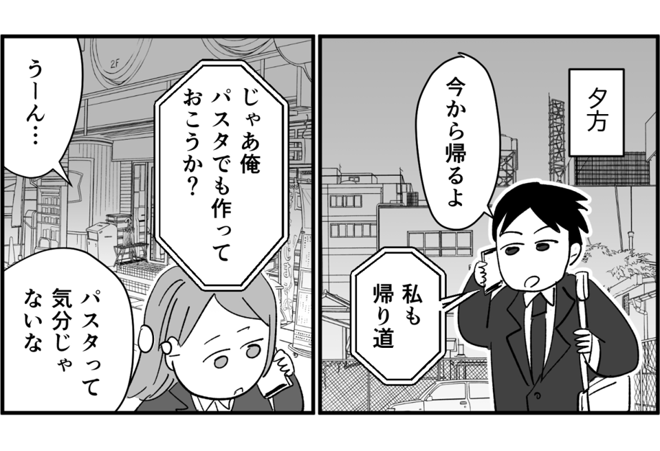 全3話】新婚半年「不機嫌な夫」、「察せられない妻」お互いがお互いを分からない！1-4-1