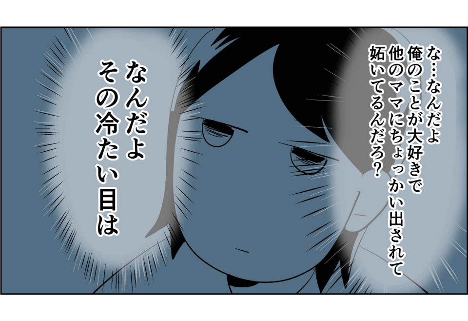 【全8話】子どもの送迎担当している旦那が女性の保護者とプライベートな連絡を取り合っていた7_3_2
