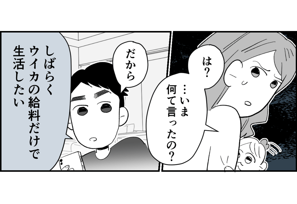 原案・ママスタ　脚本 motte　作画・んぎまむ