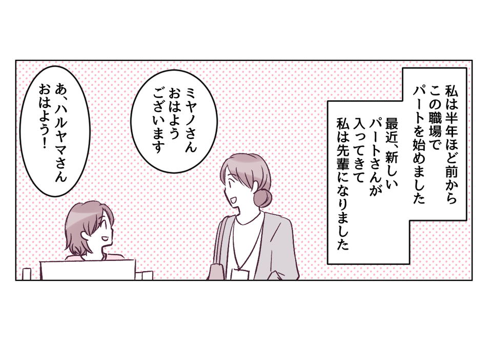 原案・ママスタ 脚本 motte 作画・なかやまねこ 編集・井伊テレ子