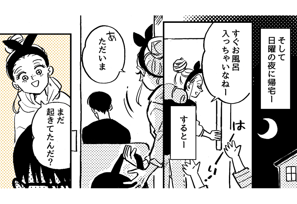 1-3-2【全5話】旦那を置いて子どもと旅行ってダメなの？