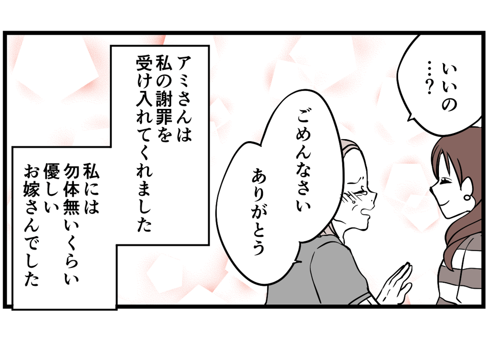 7-3-3