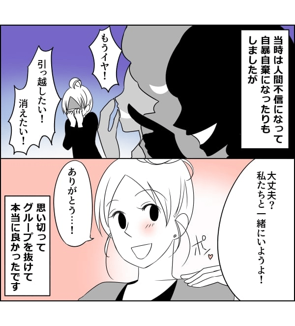 ママ友