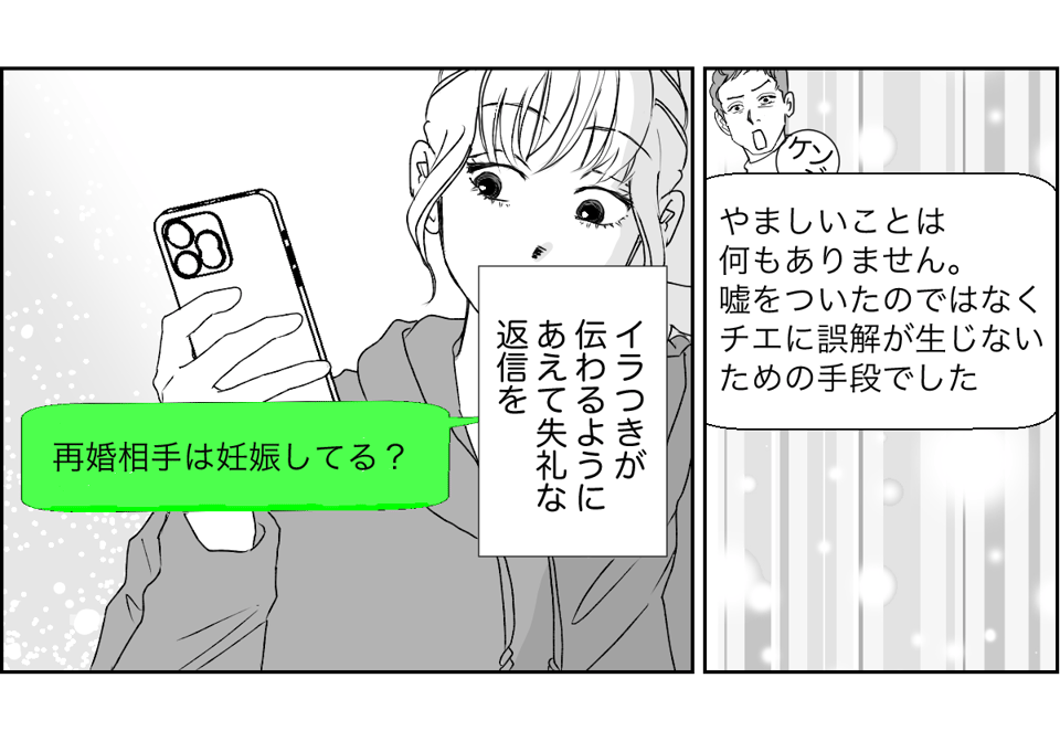 【全10話】奥さんが亡くなってすぐ奥さんの友人と再婚する親戚5-2-3