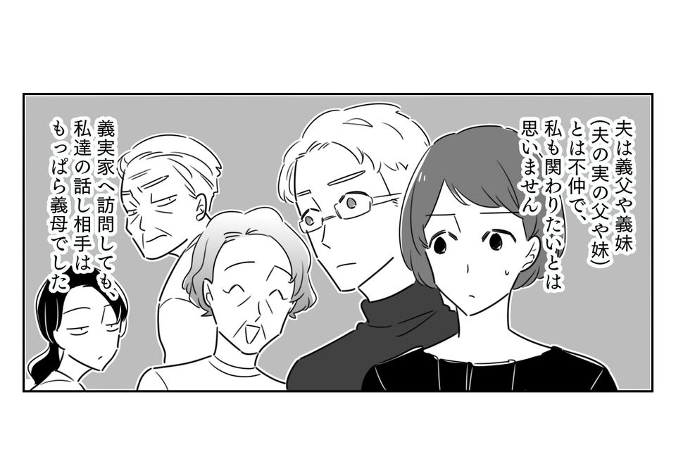 原案・ママスタコミュニティ 脚本 rollingdell 作画・イチエ 編集・横内みか