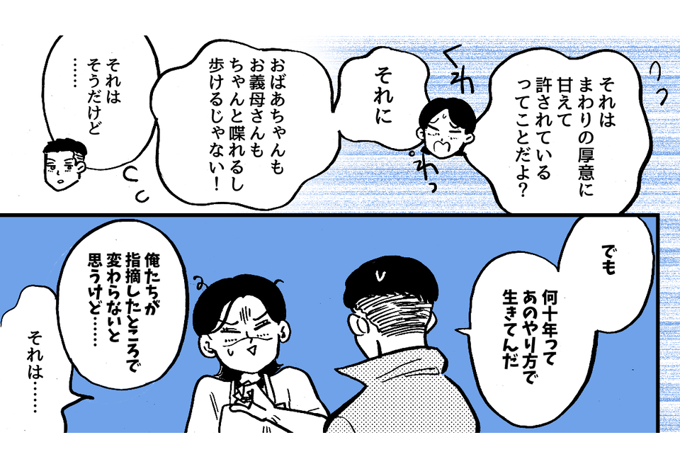 3-2-2fix【全4話】杖で床をガンガンガン