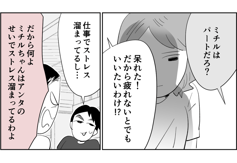 【全6話】夫が私の料理を食べてくれません。ノイローゼになりそうです4-3-1