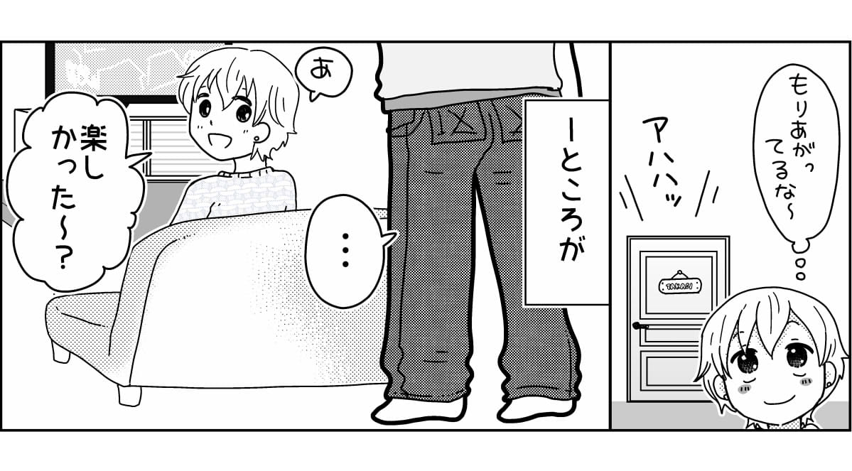 ＜血縁のない親子＞