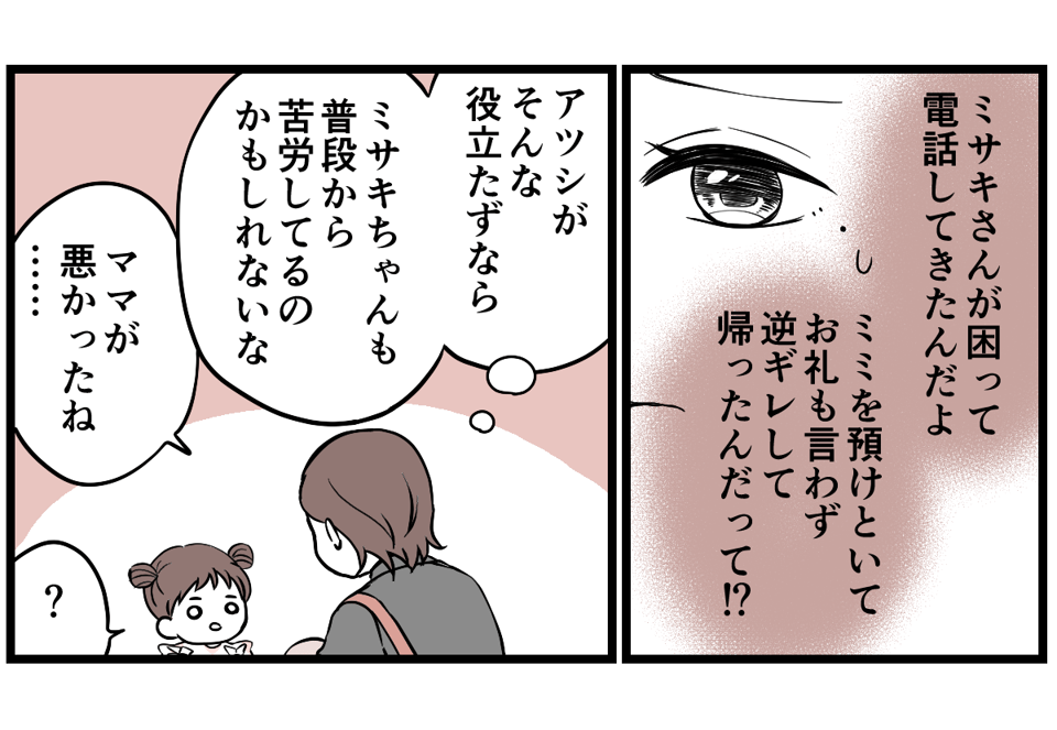 6-3-1 (2)