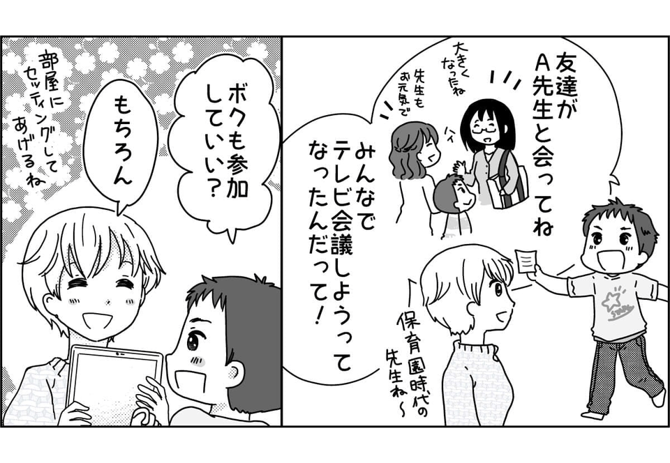 ＜血縁のない親子＞