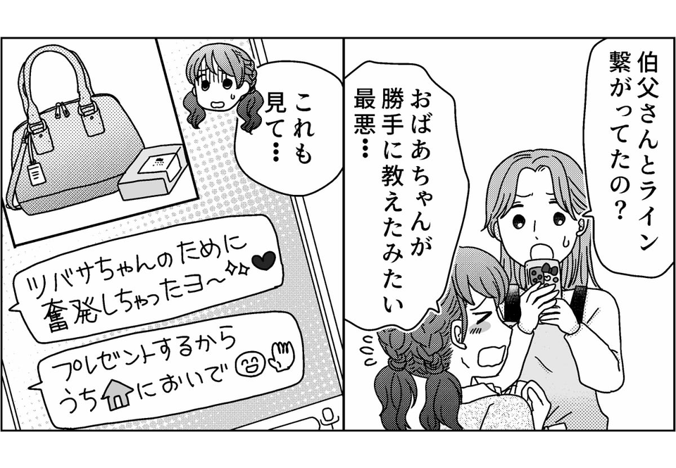 2-3