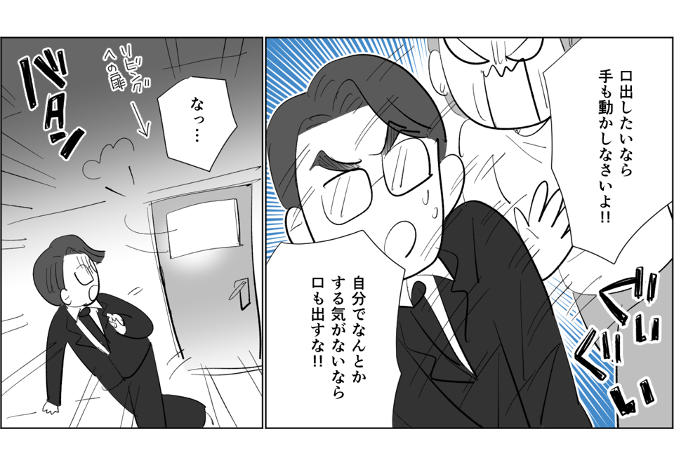 【全4話】「汚すぎて家に帰りたくない」という旦那。だったら自分でもやってよ！2-3-2