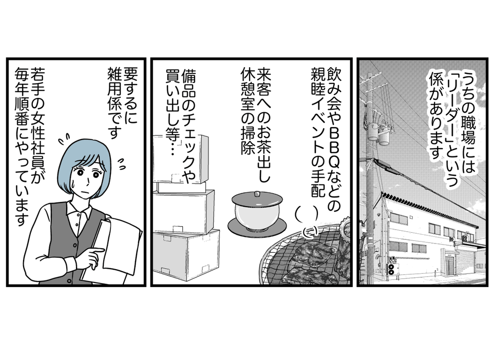 原案・ママスタ　脚本 物江窓香　作画・猫田カヨ　編集・井伊テレ子